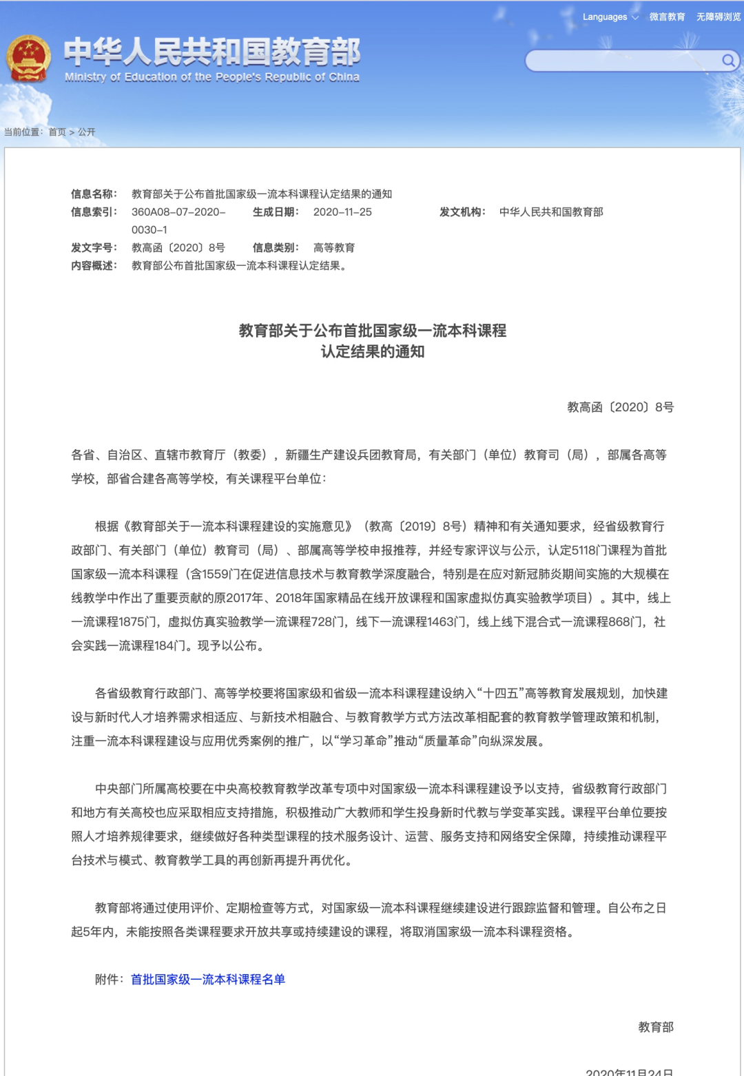 首页- yl永利集团中国区官方网站