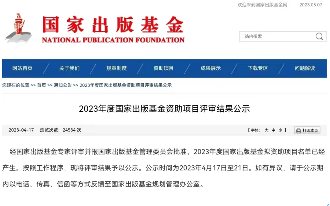 首页- yl永利集团中国区官方网站